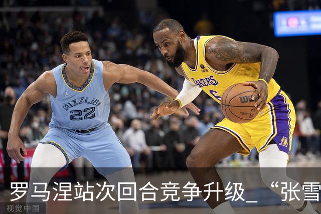 罗马涅站次回合竞争升级 “张雪机车”德比斯列第九