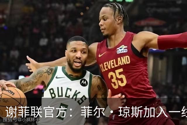 谢菲联官方：菲尔·琼斯加入一线队教练组，担任怀尔德助教
